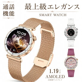 2026夏最新版／スマートウォッチ 通話機能 心拍数 女性 IP68防水 レディース 生理管理 歩数 活動量計 健康管理 着信通知 iphone&Android対応 彼女 母の日 実用的 ギフト 日本語対応 オシャレ