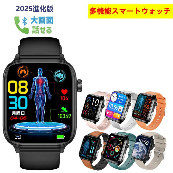 楽天市場】スマートウォッチ 通話機能 歩数計 心拍数 活動量計 