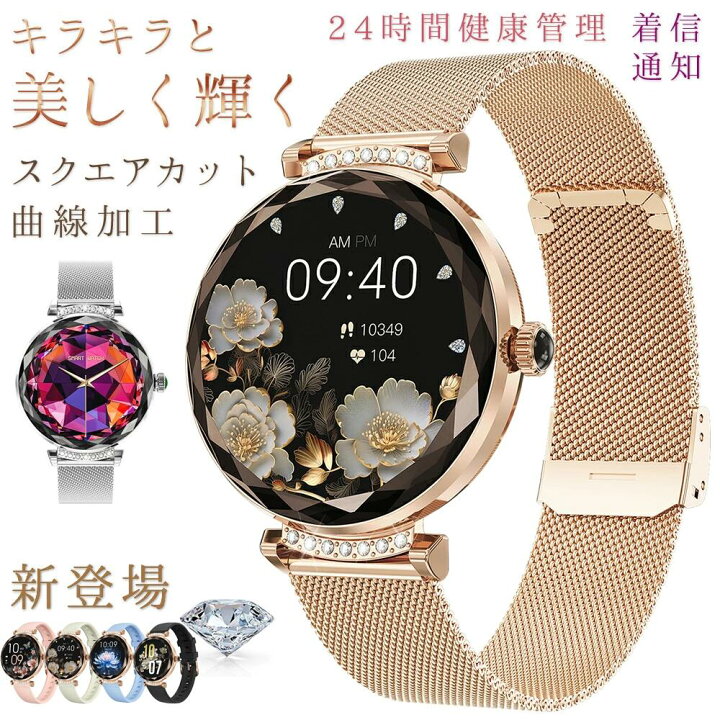楽天市場】スマートウォッチ 通話機能 心拍数 女性 IP68防水技適認証 