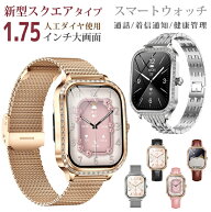 クーポンで3,680円～★正規品 スマートウォッチ レディース 通話機能 着信通知 健康管理 生理機能 歩数計…