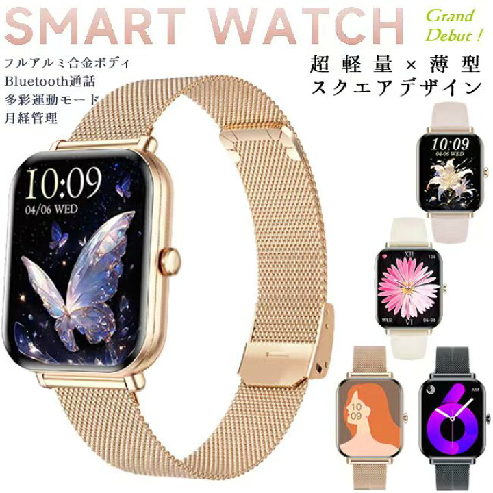 楽天市場】スマートウォッチ レディース 技適認証 24時間心拍数 腕時計 
