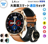 通話機能 スマートウォッチ Bluetooth5.2 技適認証 レディース メンズ 丸型 24時間心拍数 腕時計 着信通…