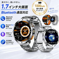 【1000mAh大容量バッテリー 】1.7インチ大画面 通話機能 スマートウォッチ Bluetooth5.3 2026最新版 技適…