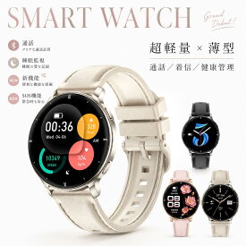【超軽量】スマートウォッチ メンズ レディース 丸型 1.32インチ 薄型 Bluetooth5.4 通話機能 着信通知 LINE通知 健康管理 生理周期管理 睡眠記録 歩数計 スポーツモード IP68防水 iPhone Android対応 腕時計 おしゃれ 誕生日 プレゼント