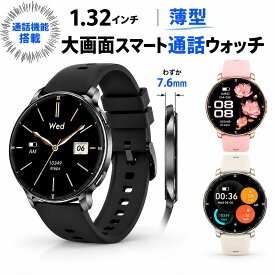 2026秋最新版／通話機能 スマートウォッチ Bluetooth5.3 技適認証 レディース メンズ 丸型 24時間心拍数 腕時計 着信通知 歩数計 睡眠監視 音楽放送 スマートブレスレット iPhone Android対応 日本語対応 おしゃれ 実用的 健康管理