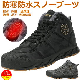 スノーブーツ ブーツ メンズ 靴 ショートブーツ ハイカットオシャレ 防寒靴 撥水防水 防滑 保温 裏起毛 ファー付き 雪靴 迷彩柄スノーシューズ ウィンターブーツ 冬用 運動靴 通勤 通学 軽量