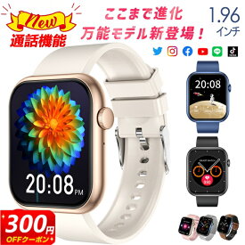 【クーポンで3,080円】スマートウォッチ 通話機能 健康管理 体表面温度検知 技適認証 SOS機能 心拍 腕時計 Bluetooth5.3 1.96インチ大画面 歩数計 心拍数 活動量計 IP67防水 睡眠検測 レディース メンズ 女性生理周期 iPhone Android対応 母の日 プレゼント