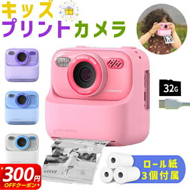クーポンで4,580円～P5倍★正規品・一年保証 プリンターカメラ キッズカメラ トイカメラ プリントカメラ 32GBSDカード 4800万画素 16倍ズーム 子供カメラ 高画質 写真 動画 ビデオ ゲーム内蔵 1080P 子供の日 小学生 女の子 男の子 新学期 入学祝 ギフト 贈り物 知育玩具
