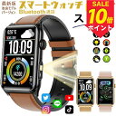 P10倍★【2025最新改良モデルバージョン】スマートウォッチ 24時間健康管理 心拍数 1.57インチ大画面 レディース メンズ 多機能スマートウォッチ 技適認証 IP68防水 歩数計 カロリー消費 活動量計 着信通知 睡眠検測 iPhone android対応 天気予報 プレゼント 父の日