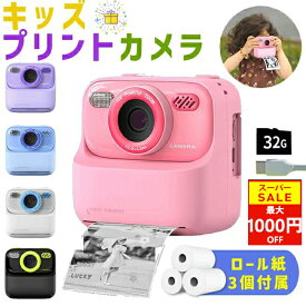 クーポンで5080円★正規品・一年保証 プリンターカメラ キッズカメラ トイカメラ プリントカメラ 32GBSDカード 4800万画素 16倍ズーム 子供カメラ 高画質 写真 動画 ビデオ ゲーム内蔵 1080P 子供の日 小学生 女の子 男の子 新学期 入学祝 ギフト 贈り物 知育玩具