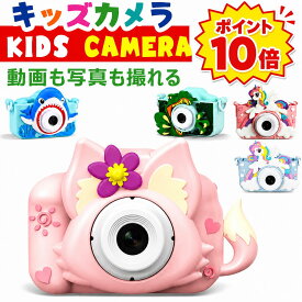 P10倍★【1年保証】子供用 カメラ デジタルカメラ キッズカメラ 動物 専用フィルム付 トイカメラ おもちゃ 男の子 女の子 小学生 トイカメラ子供 誕生日プレゼント プレゼント クリスマス 贈り物 ギフト かわいい 人気