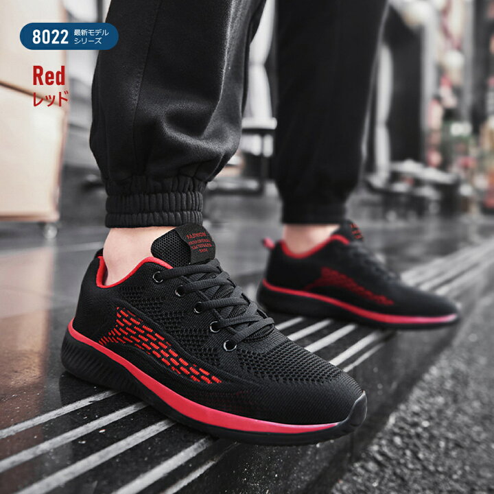 ランニングシューズ メンズ 靴 スニーカー 軽量 通気運動靴 履きやすい スポーティ 通気性良い靴 運動靴 ジョギング ウォーキング