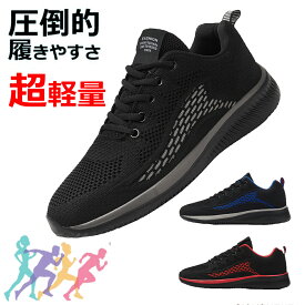 スニーカー メンズ ランニングシューズ ウォーキングシューズ シューズ トレーニングシューズ 運動靴 靴 ランニングジョギングシューズ スポーツシューズ ジム 通気 軽量