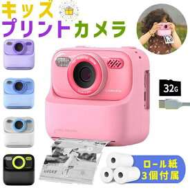 正規品・一年保証 プリンターカメラ キッズカメラ トイカメラ プリントカメラ 32GBSDカード 4800万画素 16倍ズーム 子供カメラ 高画質 写真 動画 ビデオ ゲーム内蔵 1080P 子供の日 小学生 女の子 男の子 新学期 入学祝 ギフト 贈り物 知育玩具