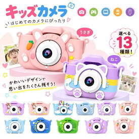 【1年保証】キッズカメラ 2000万画素 トイカメラ デジタル 知育玩具 キッズ デジタルカメラ こどもカメラ 子供カメラ 高画質 写真 動画 ビデオ ゲーム内蔵 おもちゃ ギフト クリスマス