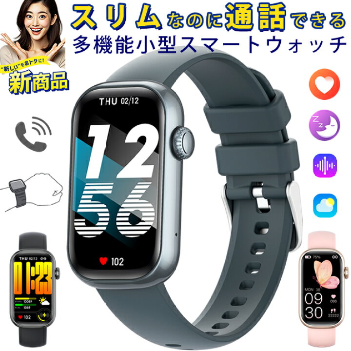 楽天市場】スマートウォッチ 通話機能 技適認証 スマートブレスレット 