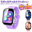 4GB内蔵・日本正規品／キッズ 腕時計 スマートウォッチ 1年間保証 S0S機能 知育玩具 子供 自撮りカメラ 35万画素 14種…