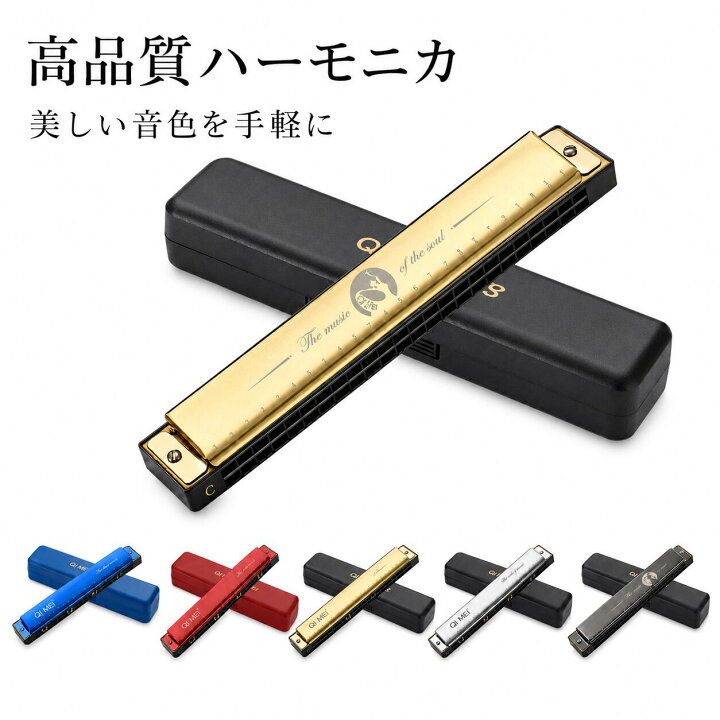 プロの演奏や練習に最適な初心者や大人向けのCキー24 ハーモニカ楽器 大人の初心者向け24穴ハーモニカC調ポリフォニック演奏(Gold)