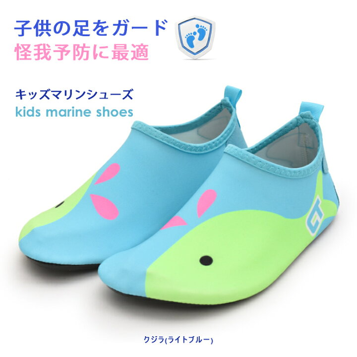 楽天市場】マリンシューズ キッズ 女の子 男の子 靴 マリンスポーツ 