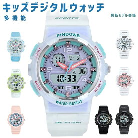 P10倍★「日本製電池 ・1年間保証」キッズ 腕時計 時計 PINDOWS正規品 キッズウォッチ キッズ腕時計 子供用腕時計 子供 小学生 男の子 女の子 中学生 高機能 50m防水 スポーツ 人気 誕生日 プレゼント クリスマス 塾 アラーム 遠足