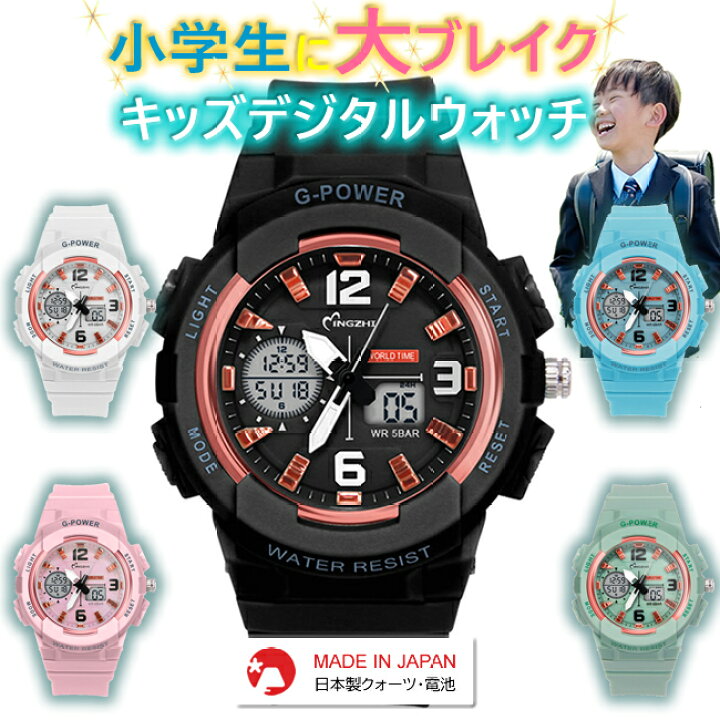 楽天市場 500円クーポン配布中 子供用キッズ 腕時計 キッズデジタルウォッチ デジタルアナログ併用 日常防水 日本製電子クオーツ式ムーブメント 日本製電池 日本語説明書付 男の子 女の子 小学生 キッズ プレゼント 誕生日 卒業 入学 ジュニア 記念品 Full House 601
