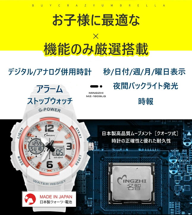 楽天市場】楽天2位獲得!子供用キッズ 腕時計 キッズデジタルウォッチ デジタルアナログ併用 日常防水 日本製電子クオーツ式ムーブメント 日本製電池 日本語説明書付 男の子 女の子 小学生 キッズ プレゼント 誕生日/卒業/入学/ジュニア/記念品 : FULL HOUSE 601 楽天市場】楽天2位獲得!子供用キッズ 腕時計 キッズデジタルウォッチ デジタルアナログ併用 日常防水 日本製電子クオーツ式ムーブメント 日本製電池 日本語説明書付 男の子 女の子 小学生 キッズ プレゼント 誕生日/卒業/入学/ジュニア/記念品 : FULL HOUSE 601