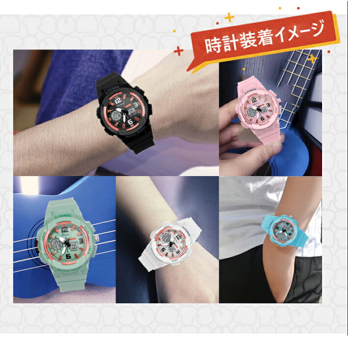 楽天市場】「最大1000円OFF」楽天2位獲得!子供用キッズ 腕時計 キッズデジタルウォッチ デジタルアナログ併用 日常防水 日本製電子クオーツ式ムーブメント 日本製電池 日本語説明書付 男の子 女の子 小学生 キッズ プレゼント 誕生日/卒業/入学/ジュニア/記念品 : FULL ... 楽天市場】「最大1000円OFF」楽天2位獲得!子供用キッズ 腕時計 キッズデジタルウォッチ デジタルアナログ併用 日常防水 日本製電子クオーツ式ムーブメント 日本製電池 日本語説明書付 男の子 女の子 小学生 キッズ プレゼント 誕生日/卒業/入学/ジュニア/記念品 : FULL ...