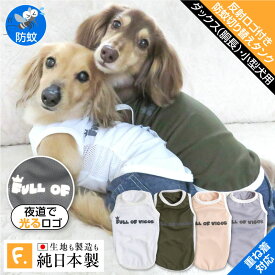 楽天市場 防蚊 ドッグウェア 犬用品 ペット ペットグッズの通販