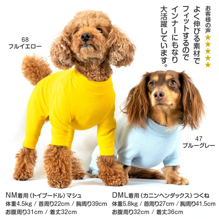 楽天市場】犬 服 春 夏 秋 冬 シンプル長袖インナーつなぎ(ダックス 
