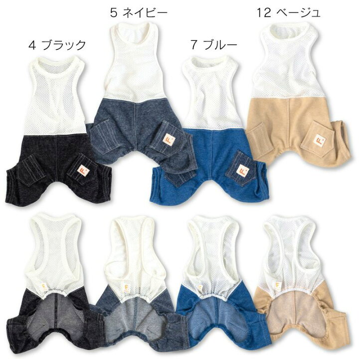 楽天市場】犬 服 夏 ポケット付き デニム ニット パンツ おそろコーデ 