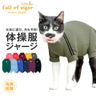 猫 服 過剰グルーミング 高齢 シニア 舐め壊し 春 猫用 体操服 ジャージ つなぎ ロンパース 抜け毛対策 …