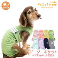 犬 服 秋 伸びて 着せやすい ボーダー ポケット ベア天 袖なし お部屋着 ルームウェア パジャマ ダックス…