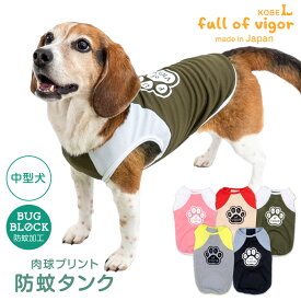中型犬 服 中型犬用 肉球 プリント 防蚊 タンク 抜け毛対策 タンクトップ 防虫 虫よけ UVカット 散歩 アウトドア 柴犬 ビーグル シュナウザー キャバリア 春 夏 犬の服 猫の服 袖なし