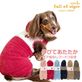 犬 服 あったか ふわもこ ボア 袖なし フード つなぎ ダックス 小型犬用 ロンパース 抜け毛対策 袖なし もこもこ アウター 防寒 寒さ対策 保温 暖かい 肉厚 チワワ トイプードル ミニチュアダックス ダックスフンド 秋 冬 雪