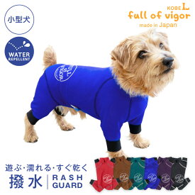 シャカシャカ 音がしない 犬 服 春 伸びて 着せやすい ドッグプレイ(R) サークル プリント 撥水 レイン ラッシュガード ダックス 小型犬用 紫外線対策 UV対策 アウトドア 雨 レインコート レインウエア チワワ トイプードル