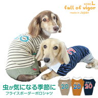 犬 服 夏 蚊や虫の気になる季節に 衿 バックプリント フライス ポロシャツ ダックス 小型犬用 抜け毛対策…