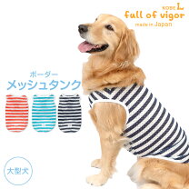 楽天市場】大型犬 服 夏の通販