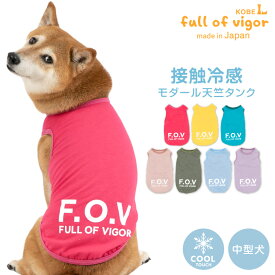 中型犬 服 夏 中型犬用 接触冷感 綿モダール 天竺 タンク 抜け毛対策 タンクトップ 冷感 ひんやり クール 夏用冷感服 UVカット 散歩 柴犬 ビーグル シュナウザー キャバリア 春袖なし