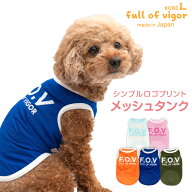 犬 服 夏 シンプル ロゴ プリント メッシュ タンク ダックス 小型犬用 抜け毛対策 タンクトップ 速乾 通…