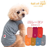 犬 服 春 レーヨン 天竺 タンク ダックス 小型犬用 抜け毛対策 タンクトップ 冷感 ひんやり クール 夏用…