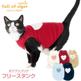 猫 服 過剰グルーミング 高齢 シニア 舐め壊し 冬 雪 スノー 秋 猫用 あったか ふわもこ ボア アップリケ フリース タンク 抜け毛対策 タンクトップ アウター 防寒 寒さ対策 保温 暖かい 軽量 キャットウェア タンクトップ