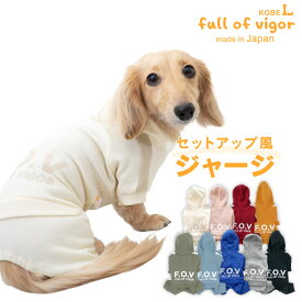 犬 服 夏 ドッグプレイ(R) セットアップ 風 つなぎ おそろコーデ ダックス 小型犬用 ロンパース 抜け毛対策 長袖 軽量 速乾性 チワワ トイプードル ミニチュアダックス ダックスフンド 春 秋 冬 犬の服 猫の服 カバーオール