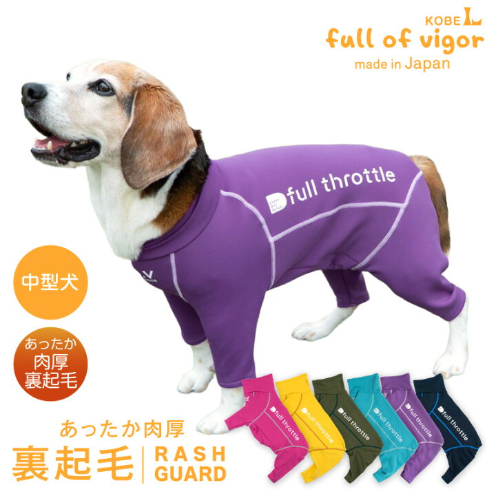 楽天市場】中型犬 服 中型犬用 伸びて 着せやすい ドッグプレイ(R) 裏 