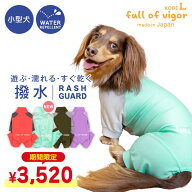 【楽天スーパーSALE特価】シャカシャカ 音がしない 犬 服 春 伸びて 着せやすい ドッグプレイ(R) 配色 撥…