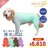 【楽天スーパーSALE特価】シャカシャカ 音がしない 大型犬 服 春 大型犬用 伸びて 着せやすい ドッグプレ…