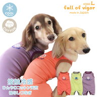 犬 服 夏 ミニチュアダックス 接触冷感 ひんやりコットン 天竺 ワンポイント おそろコーデ 袖なし つなぎ…