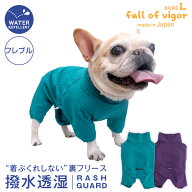 シャカシャカ 音がしない フレブル 服 着ぶくれしない あったか 裏 フリース フレブル用 ドッグプレイ(R)…