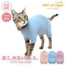 猫 過剰 グルーミング 服の通販