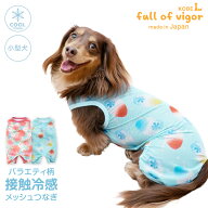 犬 服 春 バラエティ 柄 接触冷感 メッシュ 袖なし つなぎ ダックス 小型犬用 ロンパース 抜け毛対策 袖…