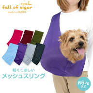 犬 猫 スリング 春 ドッグ スリング フタなし 犬猫6キロまで メッシュ 抱っこだワン 通院 防災 避難 お出…